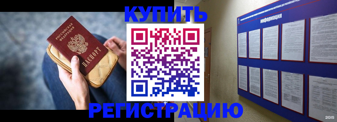 временная регистрация законно в Воронеже