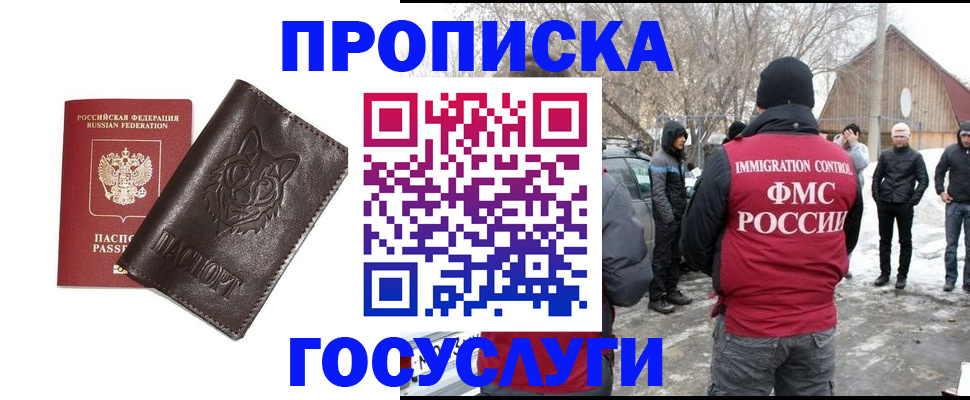временная регистрация надежно в Воронеже