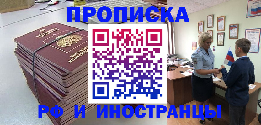 временная регистрация гарантия в Воронеже