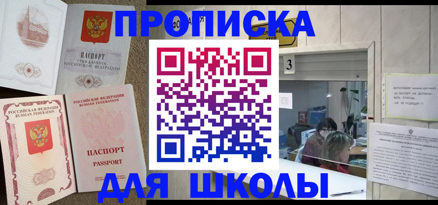 временная регистрация надежно в Воронеже