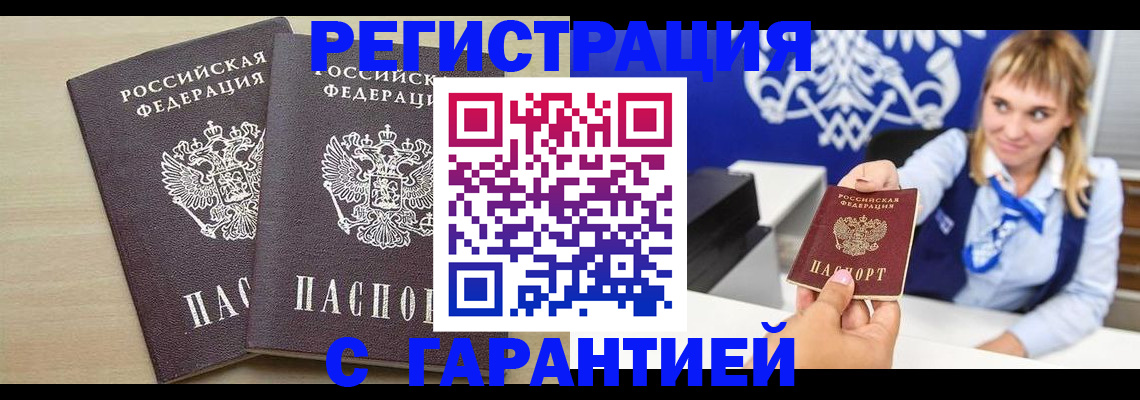 прописка иностранных граждан в Воронеже